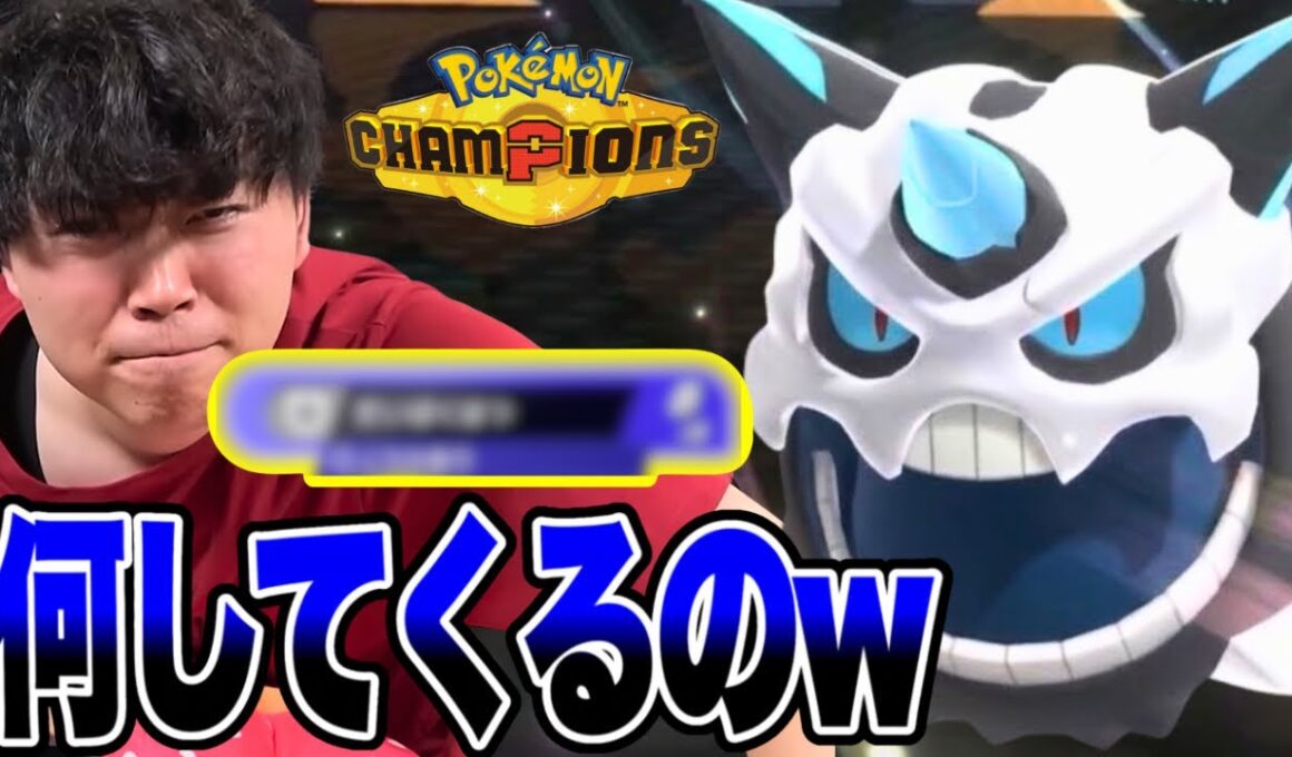 【ポケモンチャンピオンズ】メガオニゴーリのまさかの戦術にめちゃくちゃにされるいろは【いろっちゃんねる切り抜き】