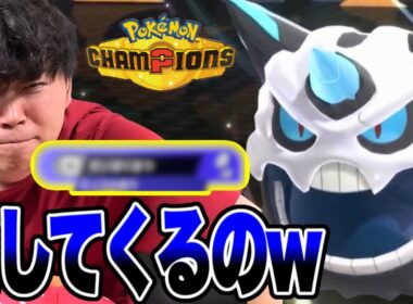【ポケモンチャンピオンズ】メガオニゴーリのまさかの戦術にめちゃくちゃにされるいろは【いろっちゃんねる切り抜き】