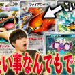 ファイアローが強すぎてガルーラがなんでもできちゃう😱強化されすぎでしょ…【ポケカ対戦】