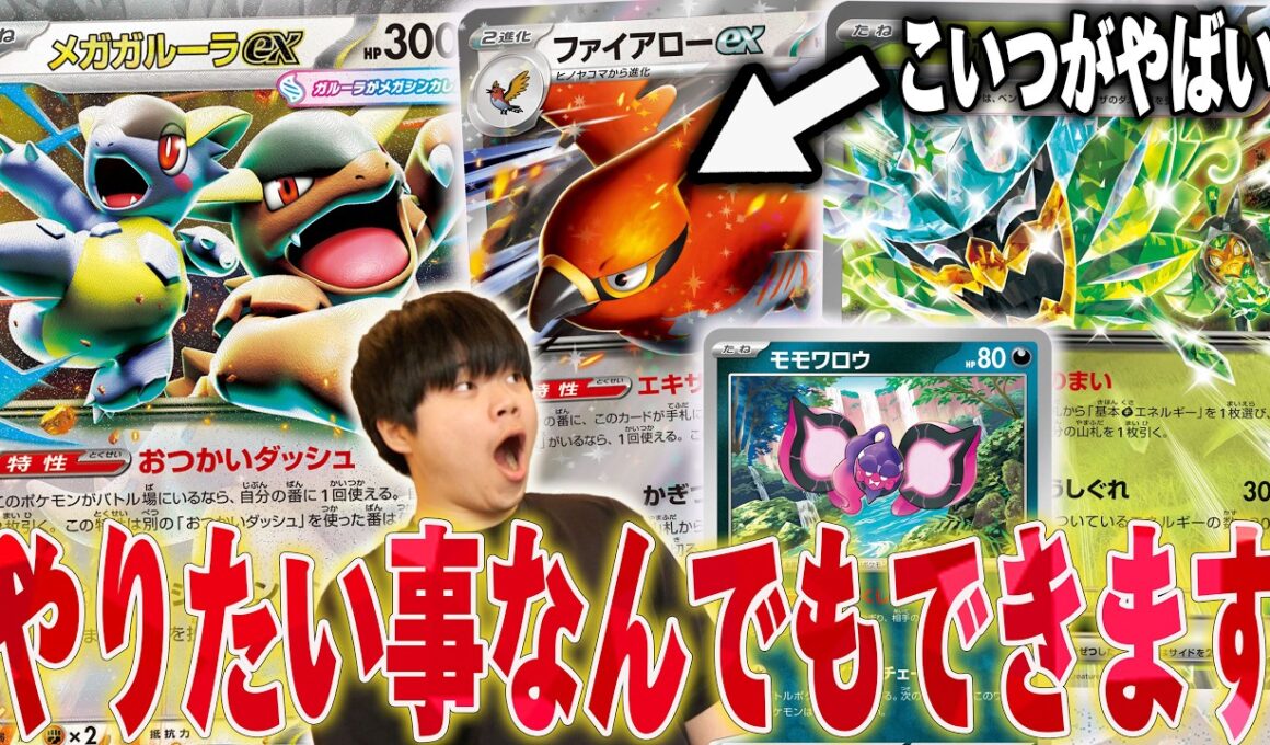 ファイアローが強すぎてガルーラがなんでもできちゃう😱強化されすぎでしょ…【ポケカ対戦】