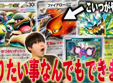 ファイアローが強すぎてガルーラがなんでもできちゃう😱強化されすぎでしょ…【ポケカ対戦】