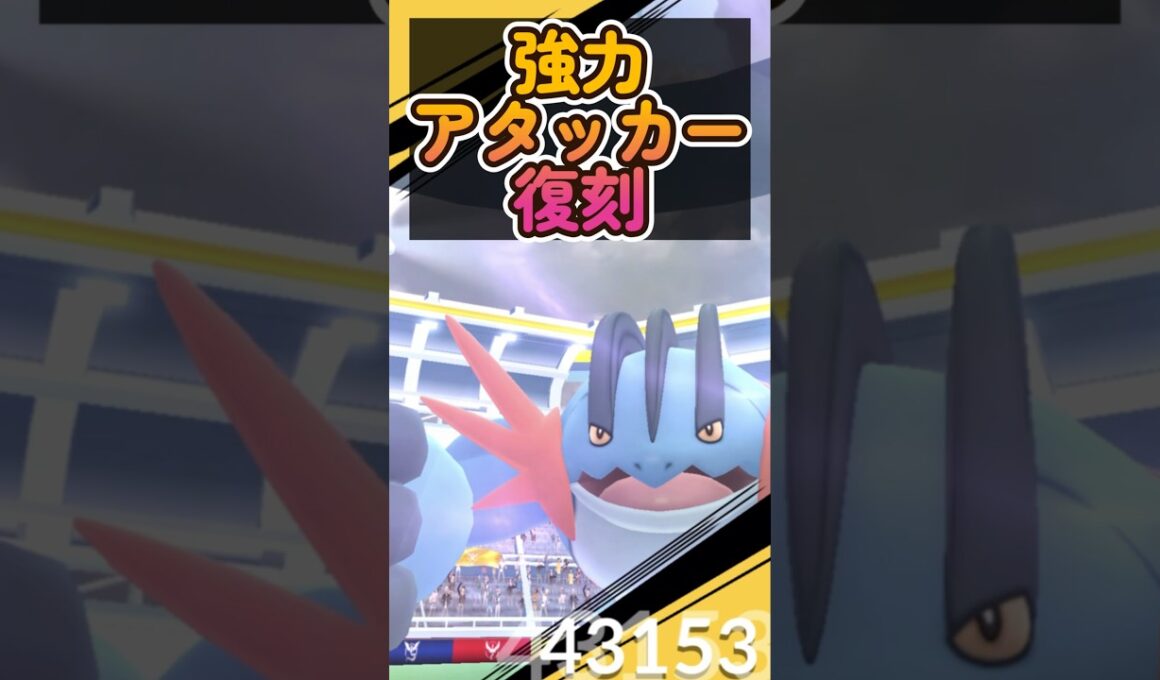 メガラグラージ対策！初心者はエナジー確保！