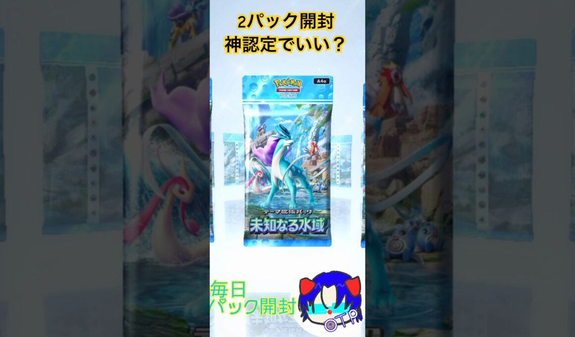 ワンパック？違うよ、ワンパチだよww#shorts #ポケポケ #ポケモン #otpゲームランド #未知なる水域