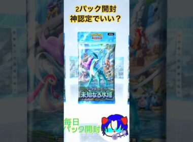 ワンパック？違うよ、ワンパチだよww#shorts #ポケポケ #ポケモン #otpゲームランド #未知なる水域