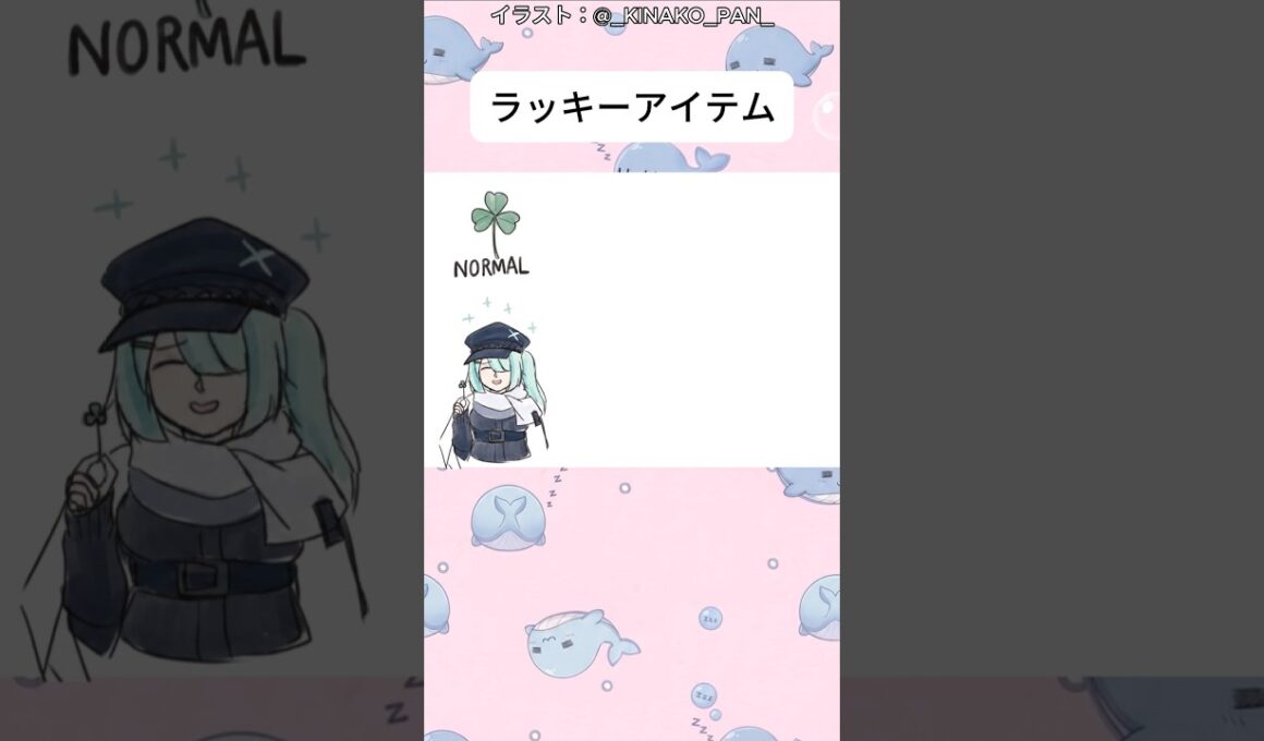 ラッキーアイテム【ブルアカ】