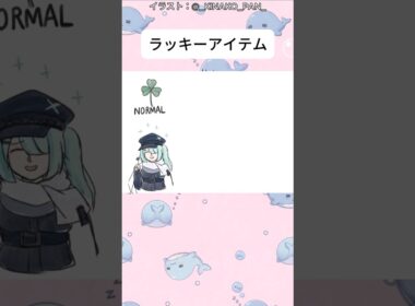 ラッキーアイテム【ブルアカ】