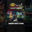 【ポケモンチャンピオンズ】喜怒哀楽のハァァアアアア連発！ジャローダ強すぎ！ろこぼうず敗北集。【ランクマッチ／生放送切り抜き】