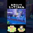 ミズゴロウのお気に入りだった模様🫧#pokopia #ぽこあポケモン #女性ゲーム実況 #ゲーム実況切り抜き #Shorts
