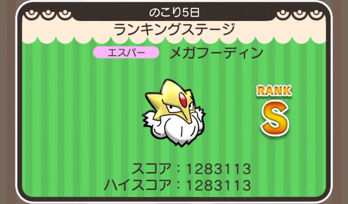 ループイベント11週目メガフーディン(今からポケとるスマホ版♯5280)