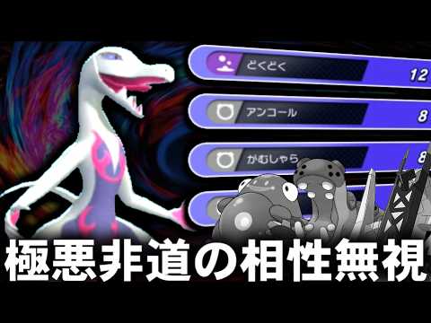 【腐食】相性ガン無視で毒をばら撒く!!エンニュートの需要倍増中!!【ポケモンチャンピオンズ】【ゆっくり実況】#ポケモンチャンピオンズ #ゆっくり実況
