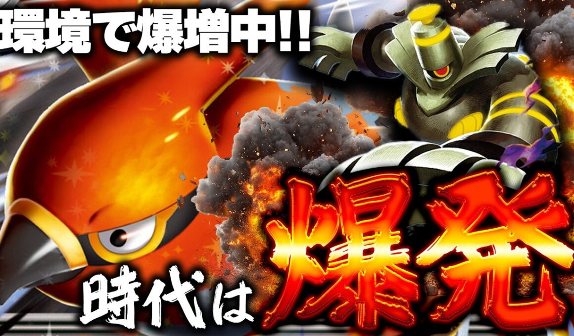 【ポケカ】確定サーチ→ボムし放題で盤面崩壊へ！今話題のボムファイアローが超速攻していくぞ！
