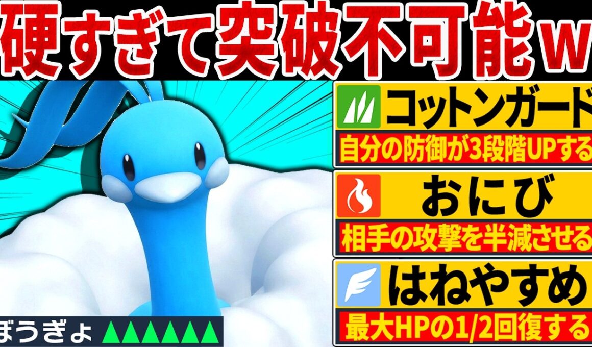 【抽選パ】鬼火コットンガードで防御が限界突破するチルタリスが硬すぎるwww　#30-1【ポケモンチャンピオンズ】
