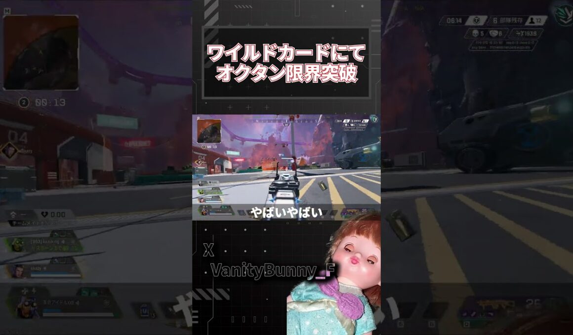 ワイルドカードにて、オクタンが異常な動きをする模様【APEX】#shorts