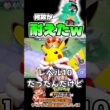 ジュナイパーでも耐えれる時あるんだw【ポケモンユナイト】 #ポケモン #pokemonunite #ジュナイパー