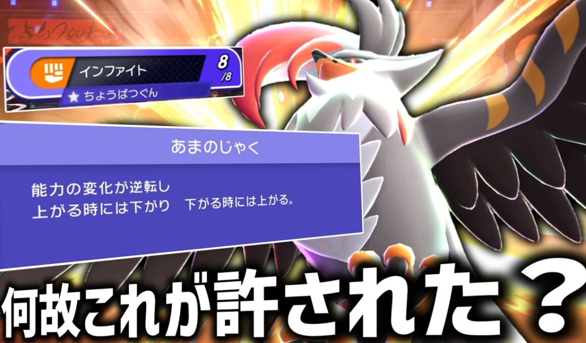 インファイトで耐久アップ！？いくらインフレしたとはいえ「メガムクホーク」のあまのじゃくが何故許されたのかわからない。【ゆっくり実況】【ポケモンチャンピオンズ】