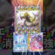 【ポケポケ】エネ事故とエネ不足が解消されたオノノクスが強い！『オノノクス・ハクリュー』#オノノクス #shorts