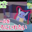 ぽこあポケモン ９歳カメールをお風呂にいれたい　ドンヨリうみべの町　ごつごつの山　こうやのポケモンセンター完成　８歳ぽこあポケモンはじめるよ　８歳のポケットモンスターZ-A