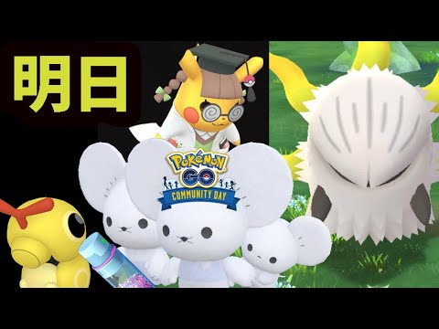 【ポケモンGO】明日までにコレを！7月コミュデイはサプライズすぎる!?【今週まとめ＆話題＆解析】
