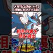 リザードンを見て晴れ対策したひとから返り討ちにされてく【メガリザードンX】【ポケチャン】#pokemonchampions #ポケモン #ポケモンチャンピオンズ