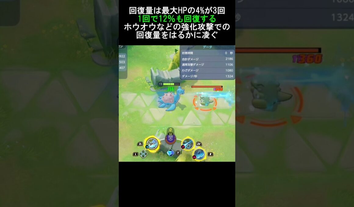 硬くなりすぎるラプラス [ポケモンユナイト]