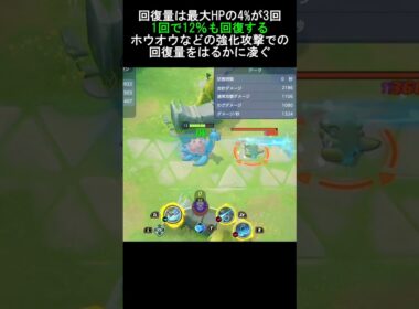 硬くなりすぎるラプラス [ポケモンユナイト]