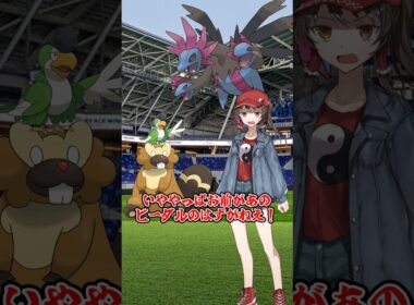 【ゆっくりポケモン】ビーダル VS 未来の霊夢！！＃Shorts