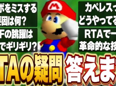 配信が5億倍楽しくなる！視聴者からのRTAの疑問に答えるバトラ【2024/12/15】