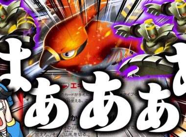 【崩壊】ファイアローexの最強の相方が見つかりました😱【カースドボム】【ボムファイアロー】【ストームエメラルダ】【ポケカ/対戦】