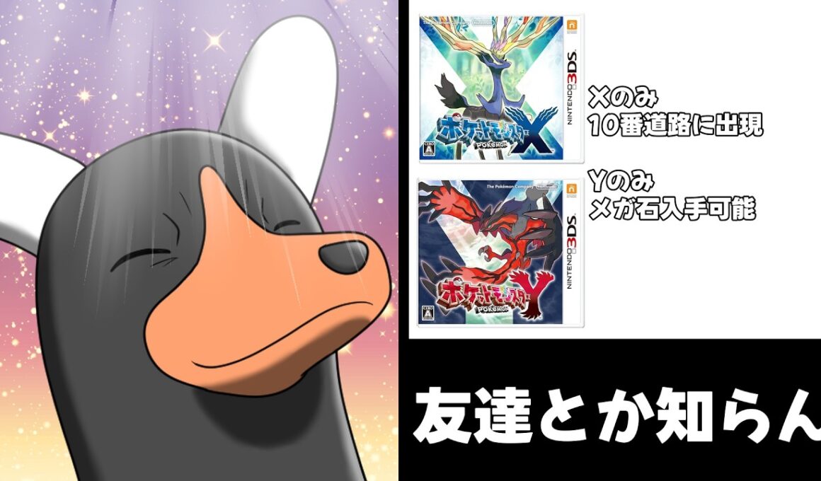 ヘルガーと見る歴代のヘルガー系統入手難易度【ポケモン】