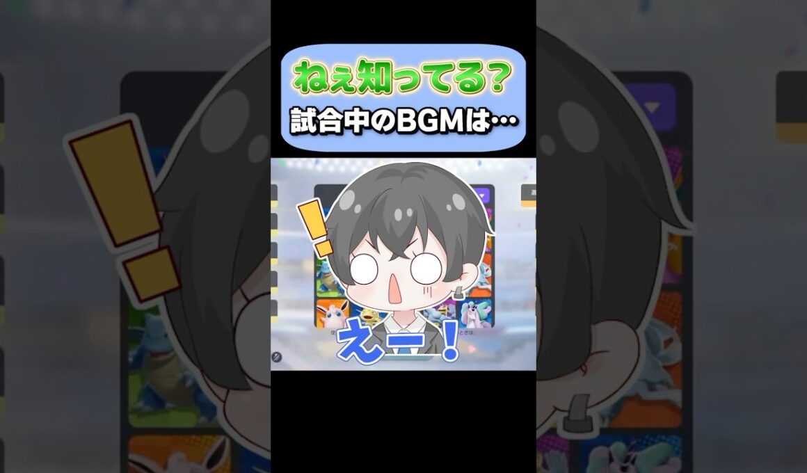 チルタリス周期管理にBGMが使えるらしい【ポケモンユナイト】