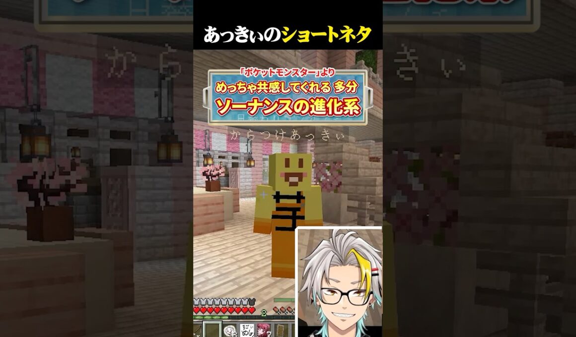あっきぃの「ソーナンスの進化系」ネタに爆笑する歌衣メイカ #vtuber #歌衣メイカ #ストリヌ