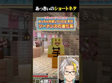 あっきぃの「ソーナンスの進化系」ネタに爆笑する歌衣メイカ #vtuber #歌衣メイカ #ストリヌ
