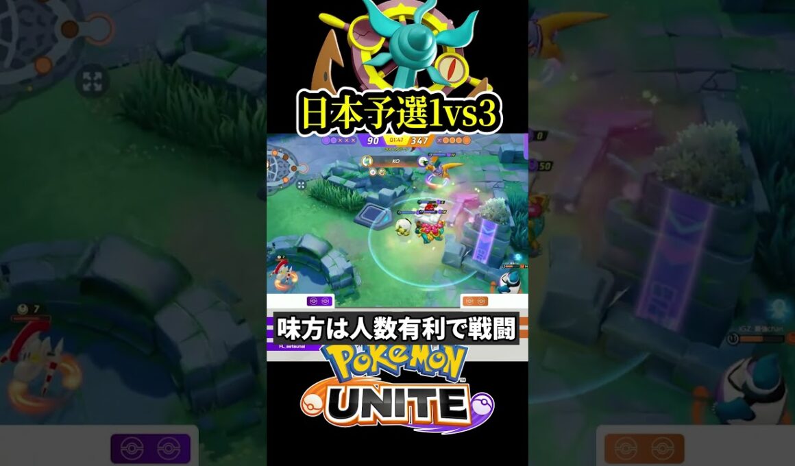 【最強】世界大会予選のダダリンがやばすぎる【ポケモンユナイト 】