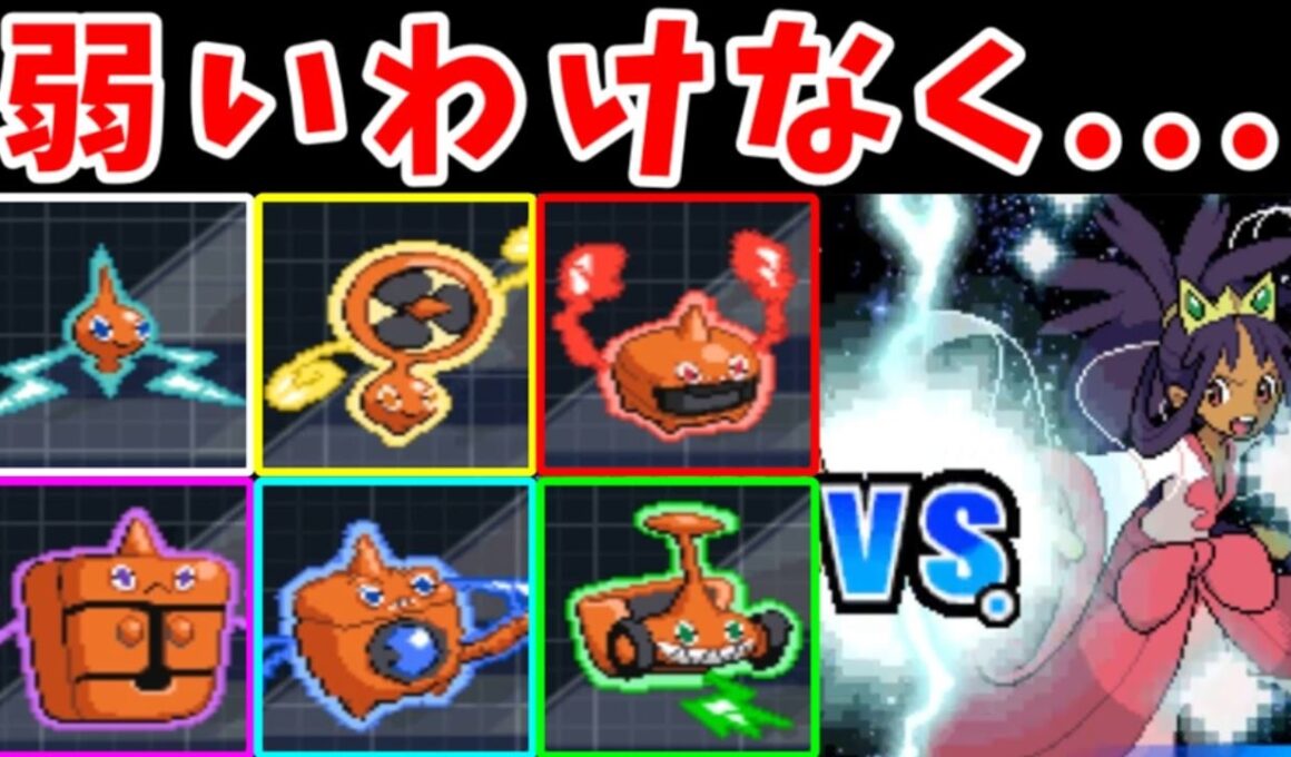 ロトム軍団（Lv70）で強化イッシュリーグを勝てるのか！？【ゆっくり実況】【ポケモンBW2】