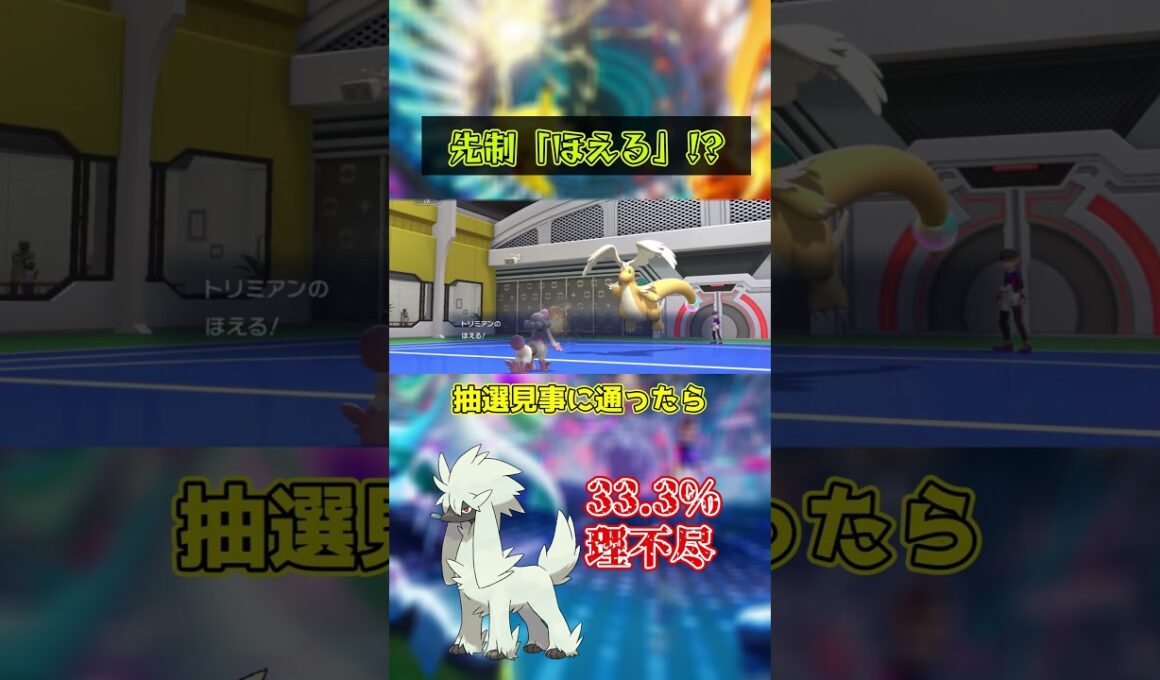 雑すぎるトリミアン解説 【ポケモンチャンピオンズ/Pokémon Champions】