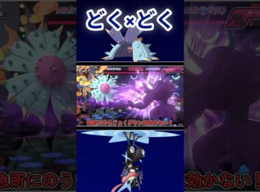 【型考察】毒を１番使いこなすドヒドイデ【ポケモンチャンピオンズ】 #ポケモン #ポケモンチャンピオンズ#Pokémon#ゆっくり実況