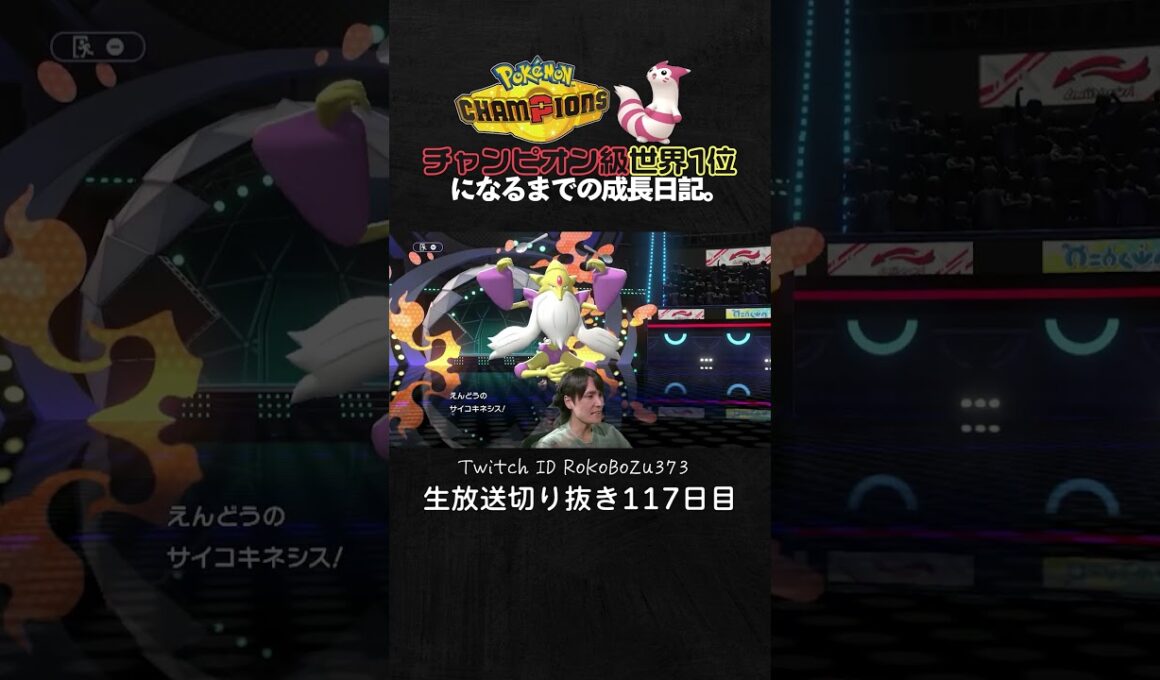 【ポケモンチャンピオンズ】現環境最強型メガフーディンの3連続ワンパン3タテ！積みエースが環境ポケモンを全破壊。【ランクマッチ／生放送切り抜き】