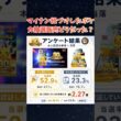 マイナン紐づけしたポケカ抽選販売どうだった？