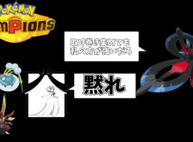 メガフラエッテに一匹残らず駆逐されたメガサーナイトを供養します。【ゆっくり実況】【ポケモンチャンピオンズ】