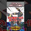 上位勢のブラッキーが上手すぎる！ねがいごとで裏のポケモンまで回復させてるんだが【ポケチャン】#pokemonchampions #ポケモン #ポケモンチャンピオンズ