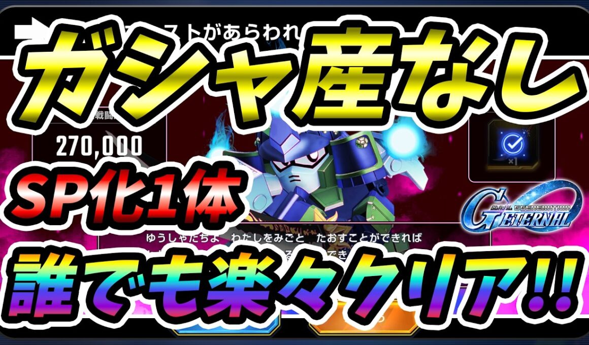 【Gジェネ】武者の城「ムシャゴースト」 ガシャ産なし更新版【SDガンダム ジージェネレーション エターナル】