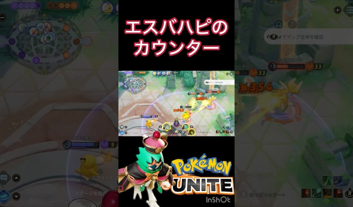 ブレイズキックは産廃技😅😅 #montage #ポケモンユナイト #ジュナイパー #エースバーン