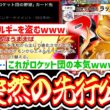 【緊急先行公開】「ロケット団のラッタex」が紙ポケカ勢すらも震撼させる激ヤバ能力www【ポケポケ/Pokémon Trading Card Game Pocket】