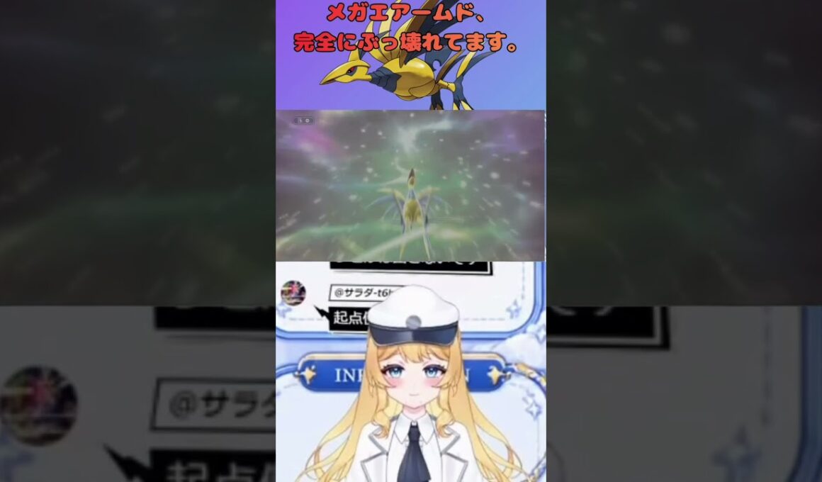 メガエアームド、完全にぶっ壊れてます。#ポケモン #ポケモンチャンピオンズ #メガエアームド #ポケモンバトル #ランクバトル #ポケモン対戦 #Pokemon #ポケモンショート #Shorts