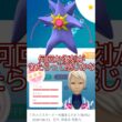 個体値100％PL40メガスターミー誕生⭐💪 #ポケモンgo #pokemongo #pokemongoshorts