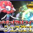 【ポケモン賭博黙示録#30-2】圧倒的な特防のフラージェスがフェアリー業界最強です【ポケモンチャンピオンズ/レギュM-B】