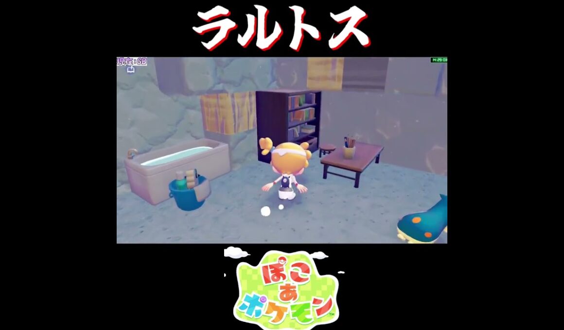 【ぽこポケ】デデンネ ラルトス ニョロモの反応【切り抜き／ぽこあポケモン】 #ぽこポケ #pokopia  #shorts