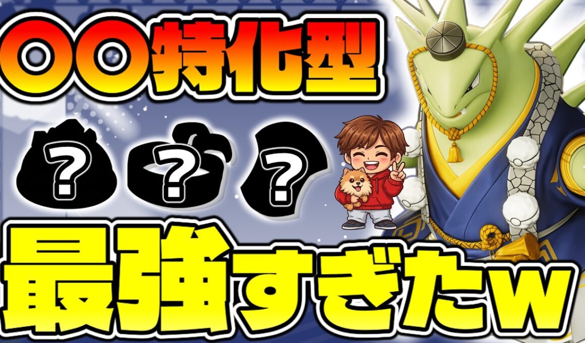 味方なんか信用しない!?ソロラン専用バンギラスの勝ち方を徹底解説【ポケモンユナイト】