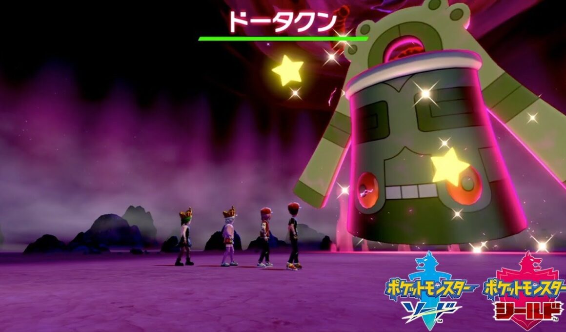 星形色違いランダムレイド配布　巨大ジュラルドン　ギギギアル　キリキザン　ハガネール　ドータクン　アイアント　ギギアル　イワーク【ポケモン剣盾】pokemon sword shield