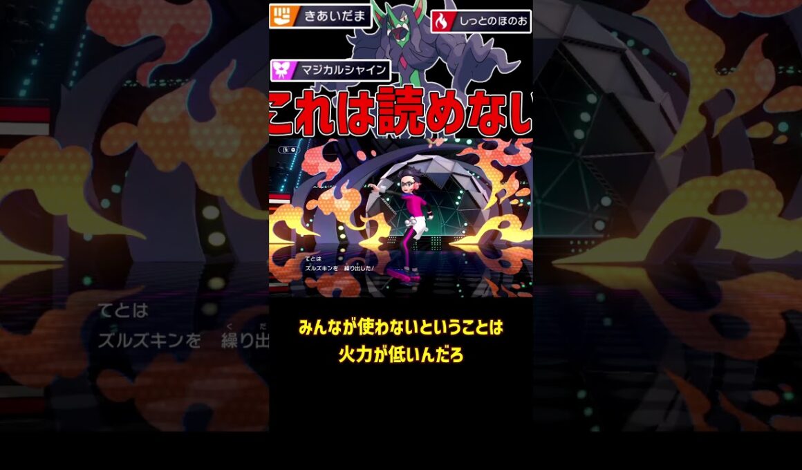 絶対にこの型は読めない オーロンゲ
